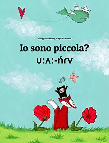 Io sono piccola? υ:ʌ:-ńɾv: Libro illustrato per bambini: italiano-mila (Edizione bilingue)